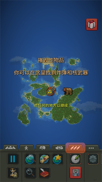 我的文明模拟器正版的图册