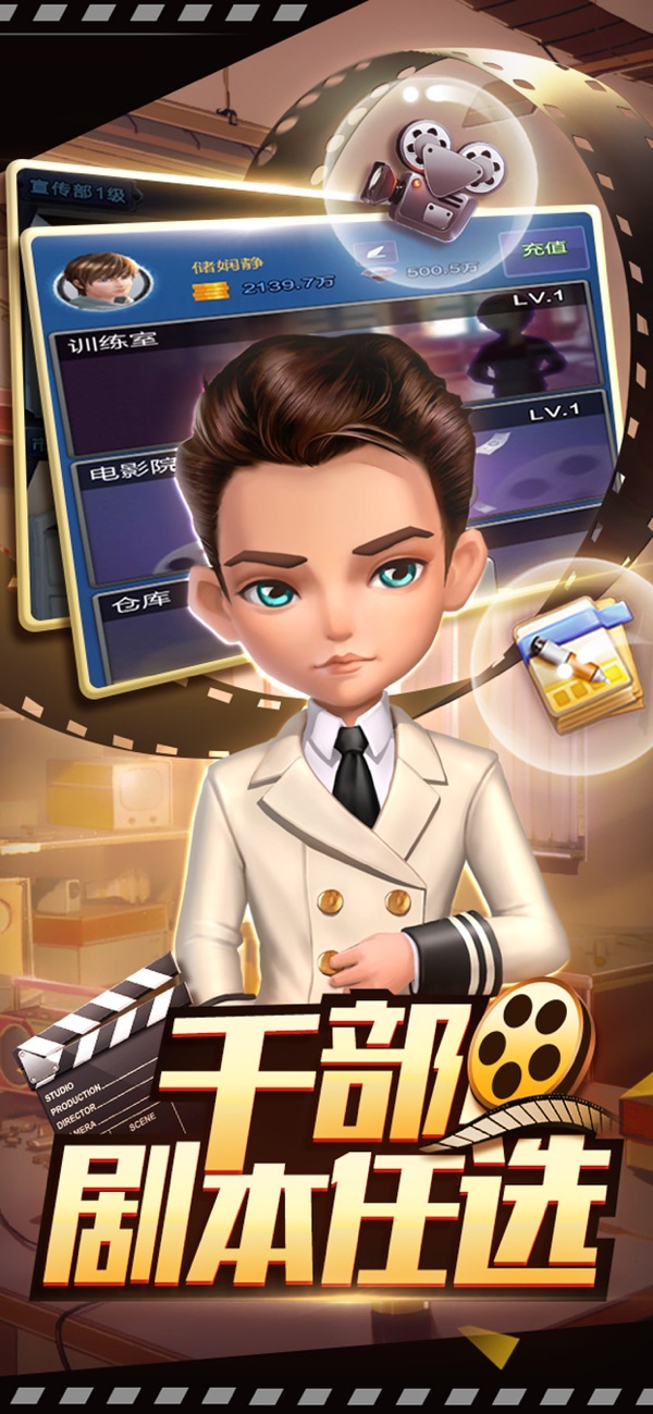 模拟制作人的图册