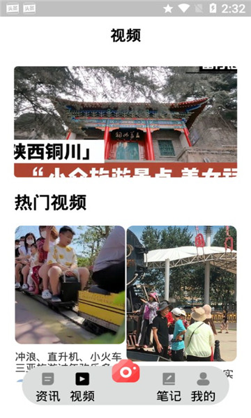 旅优联盟的图册