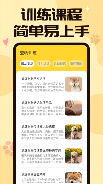 猫狗翻译交流器app(又名宠物翻译器)的图册