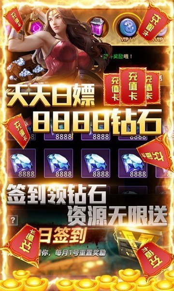 乱世争锋GM版的图册