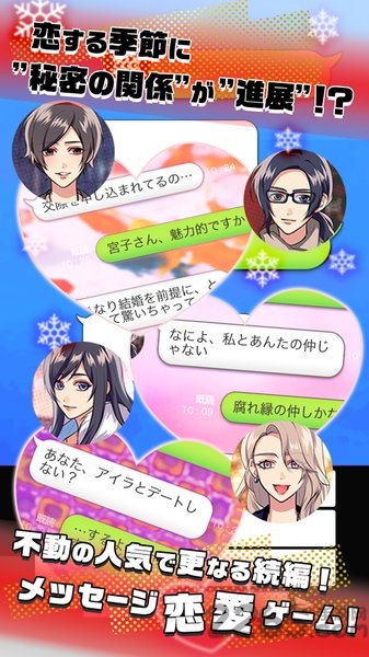 秘密的关系开始了4无限提示破解版的图册