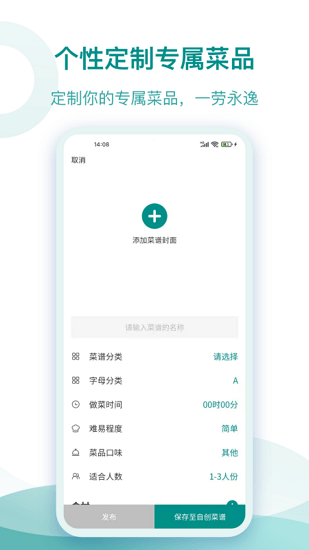 忆家云厨最新版的图册