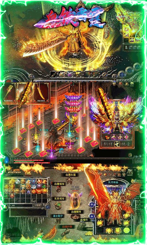 血饮雷霆的图册