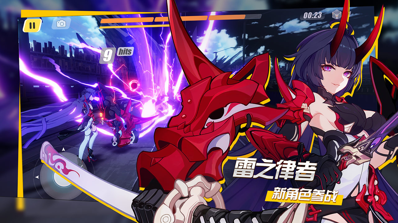 崩坏3雷之律者新版本的图册