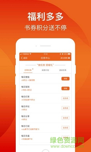 嘀嘀阅读的图册