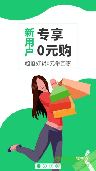 返利特价版的图册