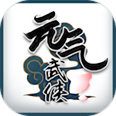 单机元气武侠游戏