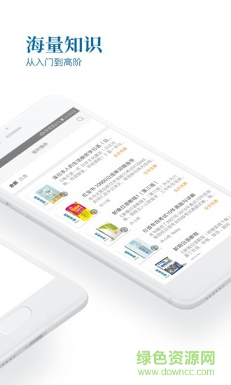 华理日语官方的图册