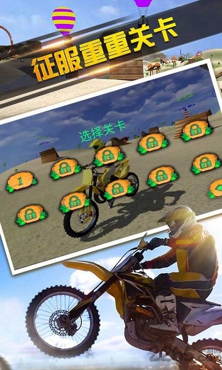 汤姆的沙滩摩托车最新版的图册