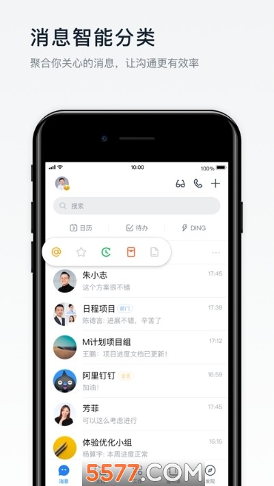 专有钉钉官方版(政务钉钉)的图册