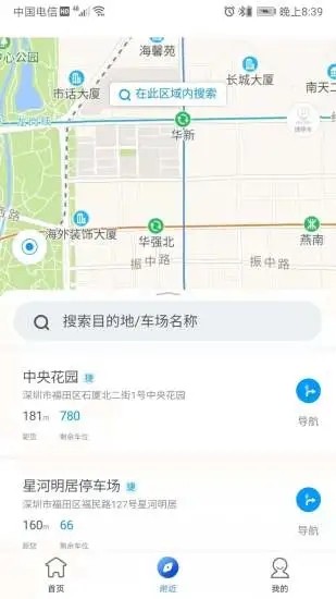 九寨智行官方最新版的图册