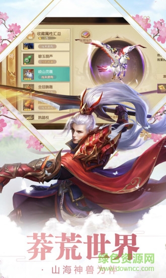 339sy平台全民争霸武侠手游的图册