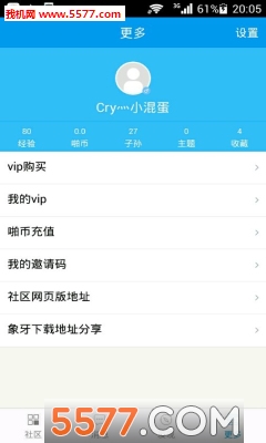 象牙社区官方版的图册