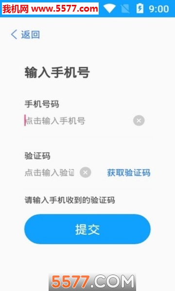 上海英盾队员考勤系统手机版的图册