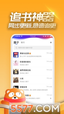 连载神器追书官方版的图册