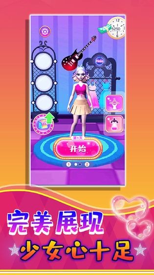 公主的新衣的图册