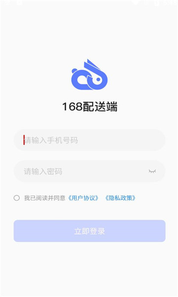 168配送端最新版的图册