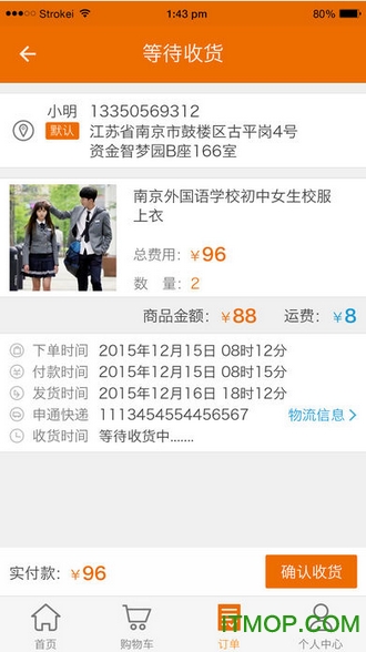 派逊校服通最新版的图册