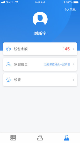 小驰录音官方版的图册