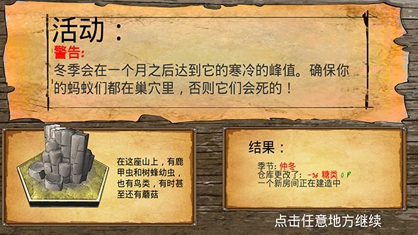 最后的蚂蚁的图册