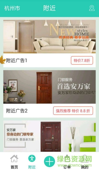 安万家服务平台的图册