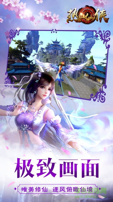 热血仙侠的图册