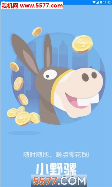 小野骡平台官方版的图册