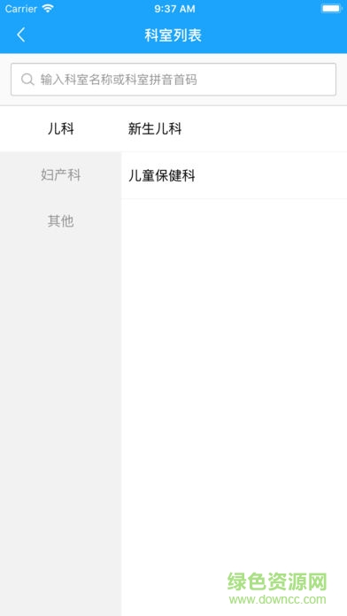 新疆乌市妇幼保健院的图册