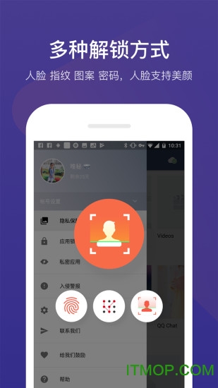 唯秘(手机加密)的图册