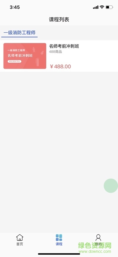 昱之贤网校的图册