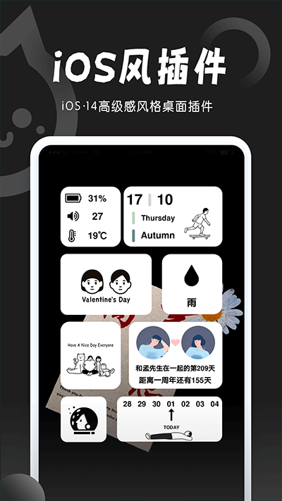 小妖精美化安卓版免费下载的图册