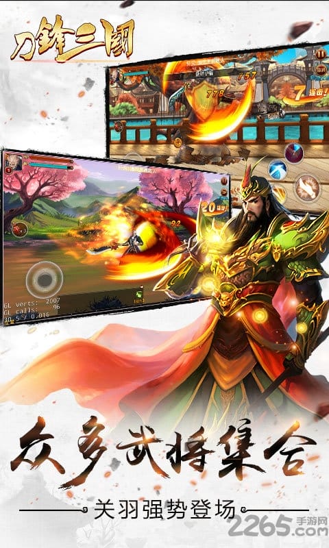 刀锋三国内购破解版的图册