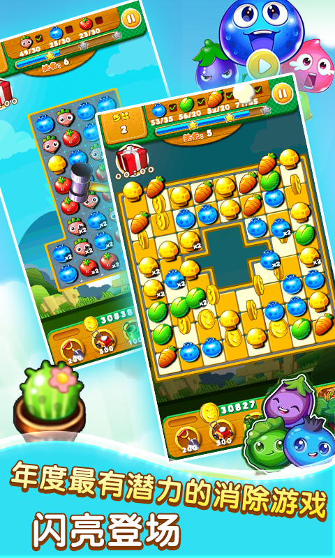 进击的蔬菜手机游戏的图册