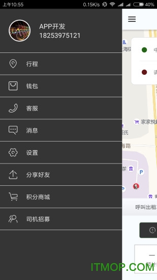 快滴约车app的图册