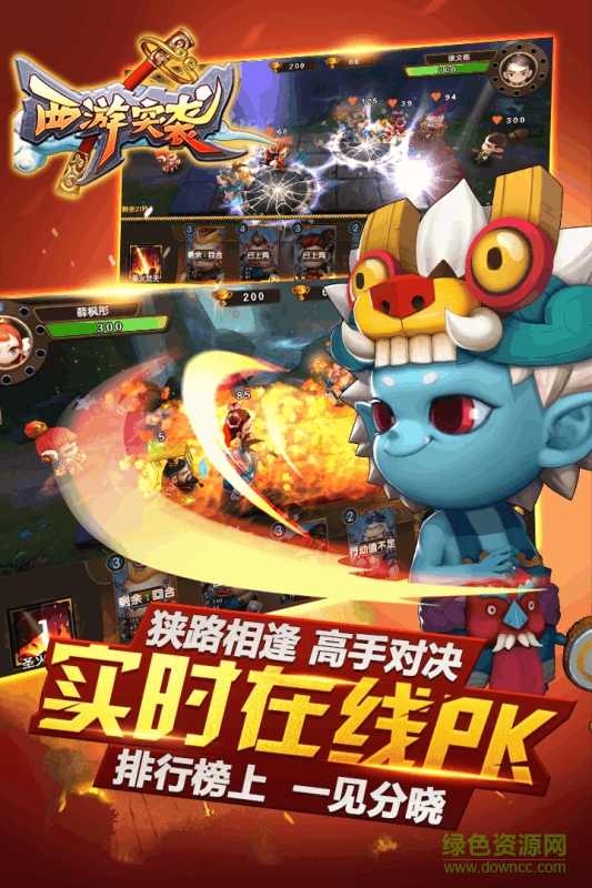 西游突袭果盘手游的图册