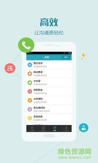 掌上浙一医护版的图册
