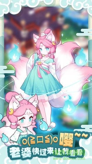 妖怪国度手游的图册