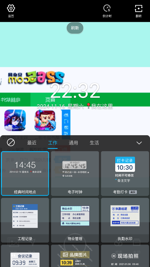 2025水印相机最新版本的图册