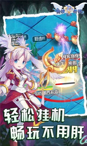 仙境传说之复兴的图册