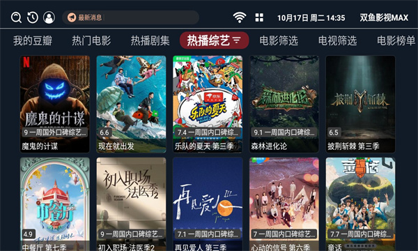 双鱼影视MAXapp官方的图册