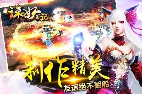 西游诛妖记的图册