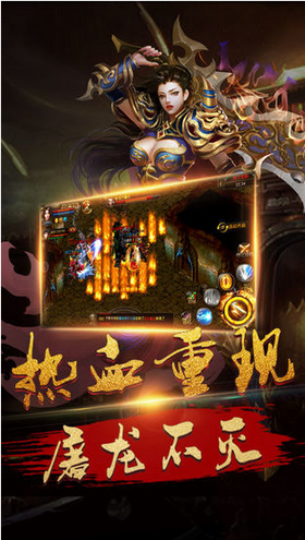 圣战屠龙传奇光柱版的图册