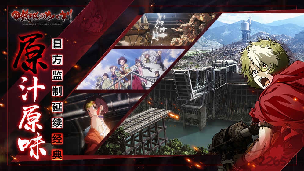 甲铁城的卡巴内瑞九游版的图册