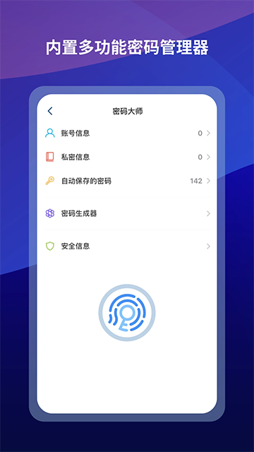 傲游浏览器app的图册