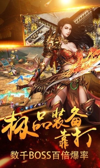 狱邪魂断传奇手游的图册