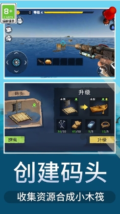 木筏荒野生存游戏的图册