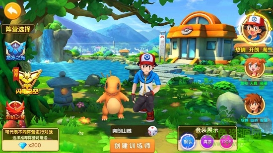 口袋妖怪超萌内购的图册