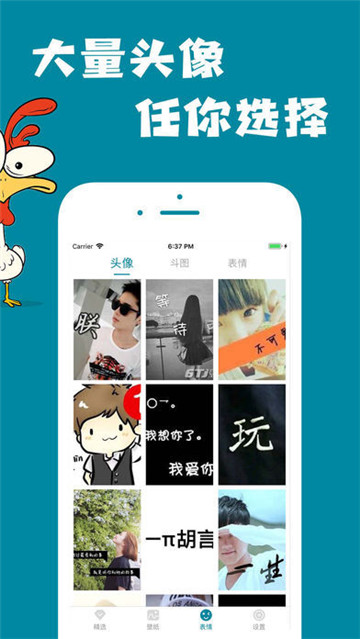 桌面锁屏壁纸的图册