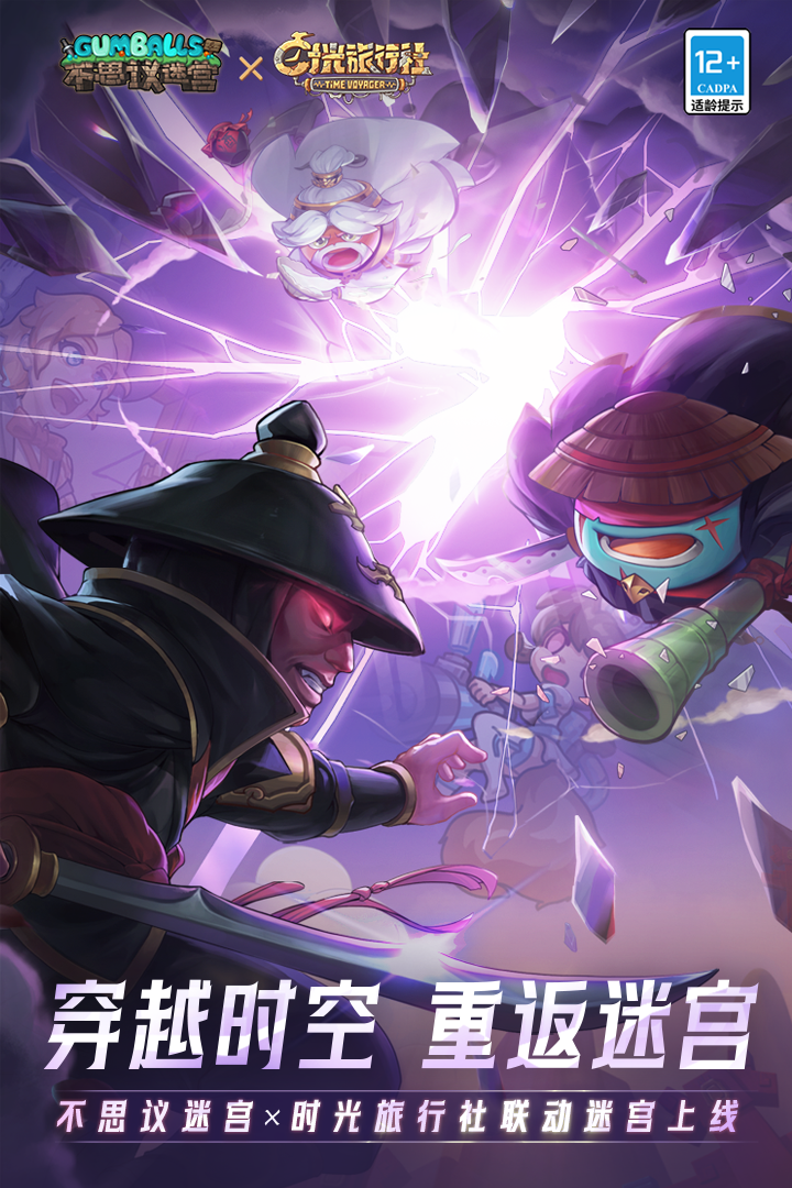 不思议迷宫小米版的图册